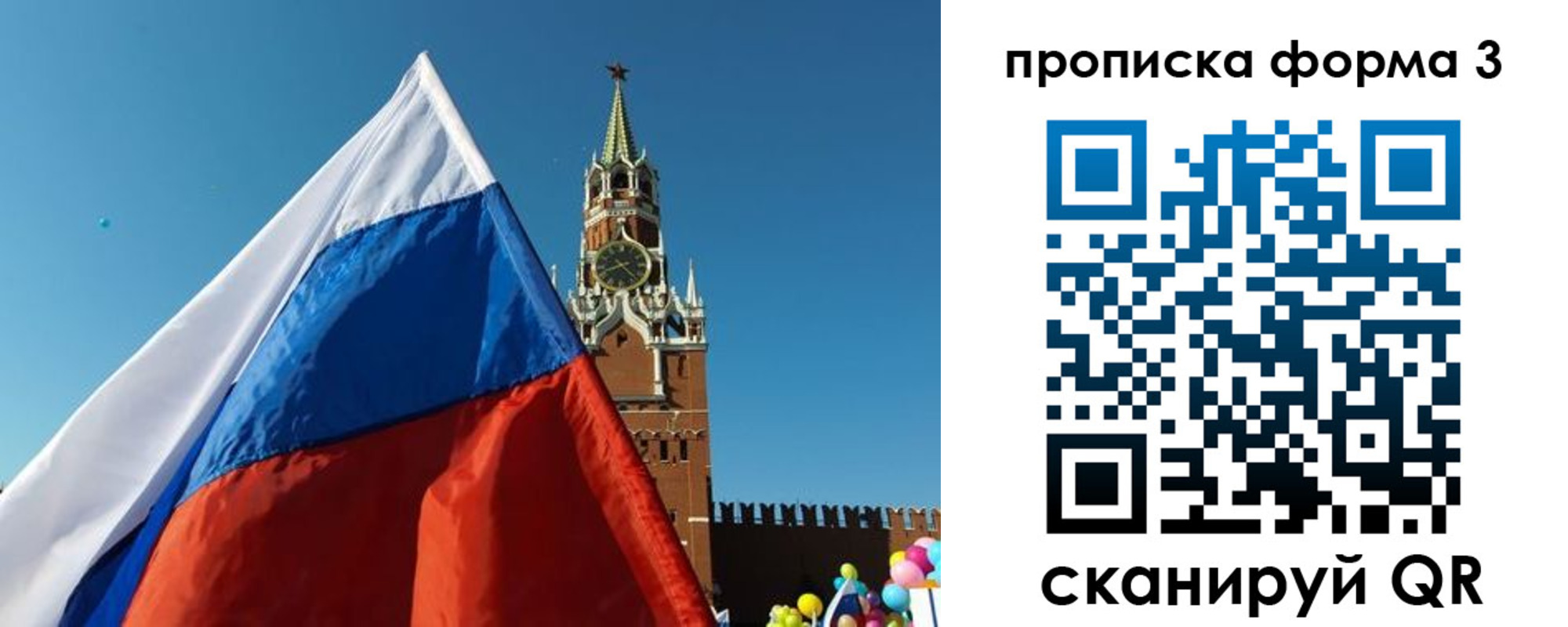 прописка регистрация в Киселёвске
