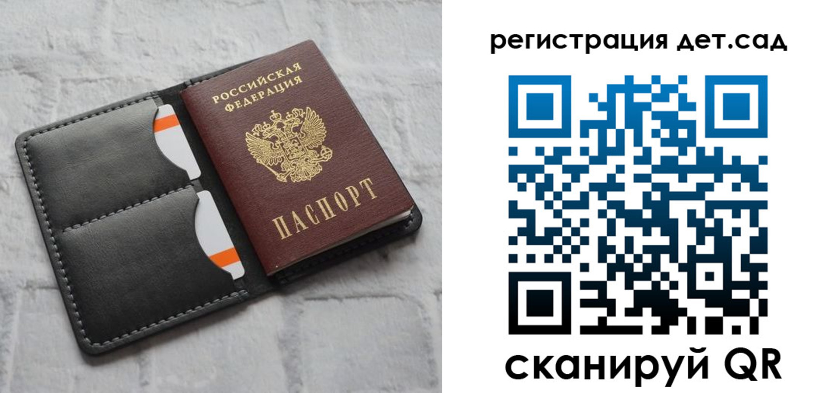 прописка 2025 в Киселёвске