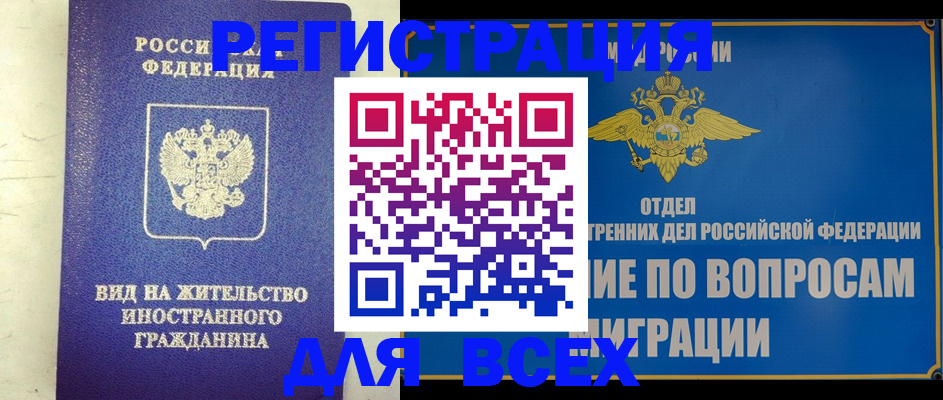прописка поиск в Киселёвске