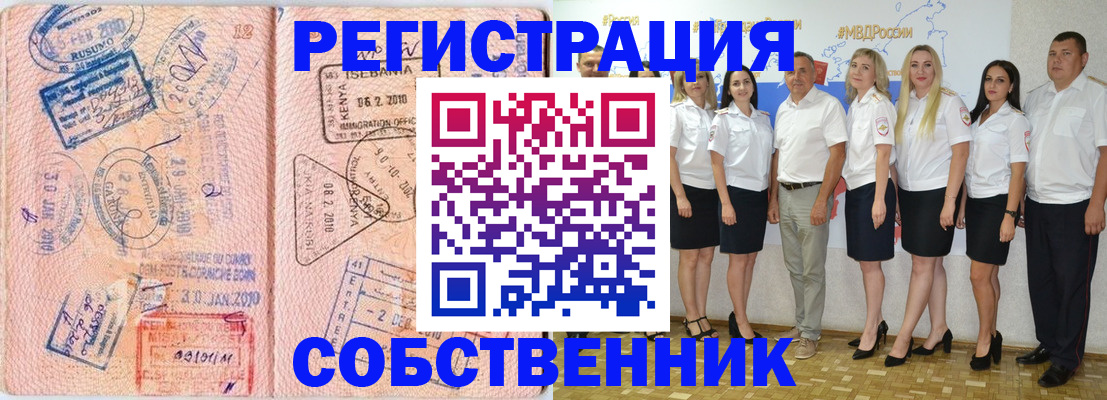 временная регистрация гарантия в Киселёвске