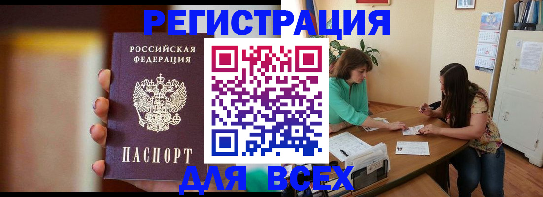 прописка для кредита в Киселёвске