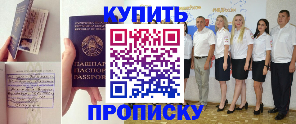 временная регистрация собственник в Киселёвске