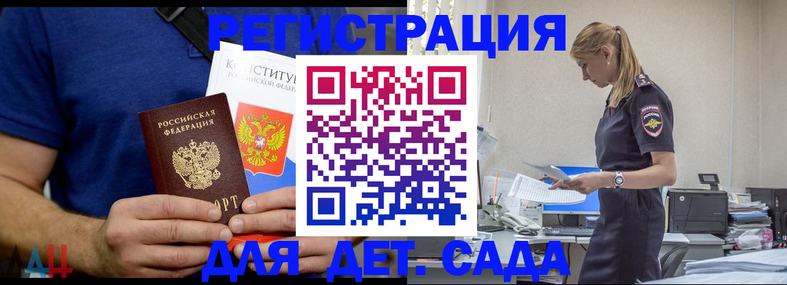 прописка для военкомата в Киселёвске