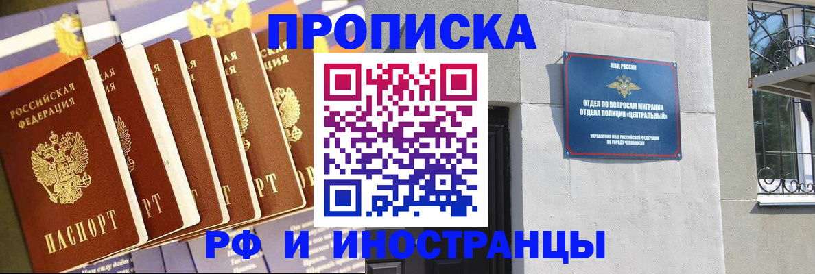 временная регистрация в квартире в Киселёвске