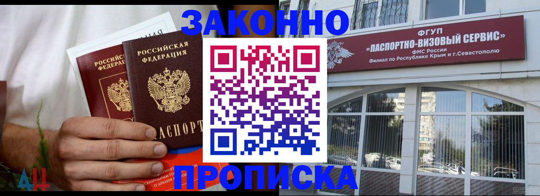 временная регистрация гарантия в Киселёвске